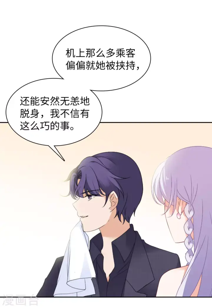 《她来了，请趴下》第49话 打脸1图12