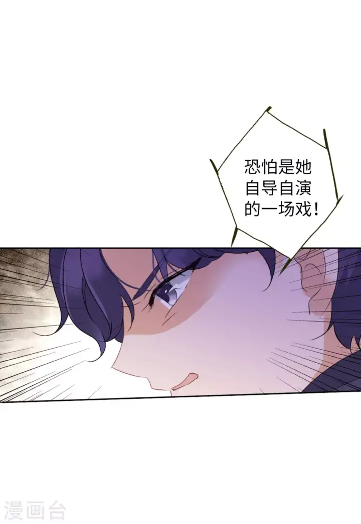 《她来了，请趴下》第49话 打脸1图13