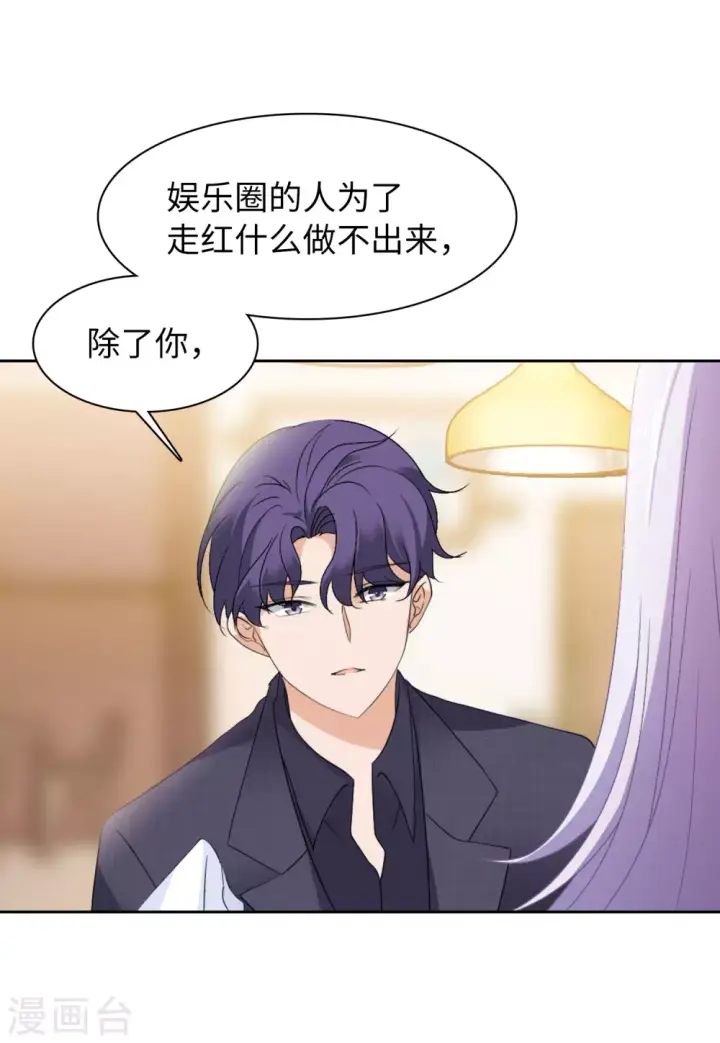 《她来了，请趴下》第49话 打脸1图16