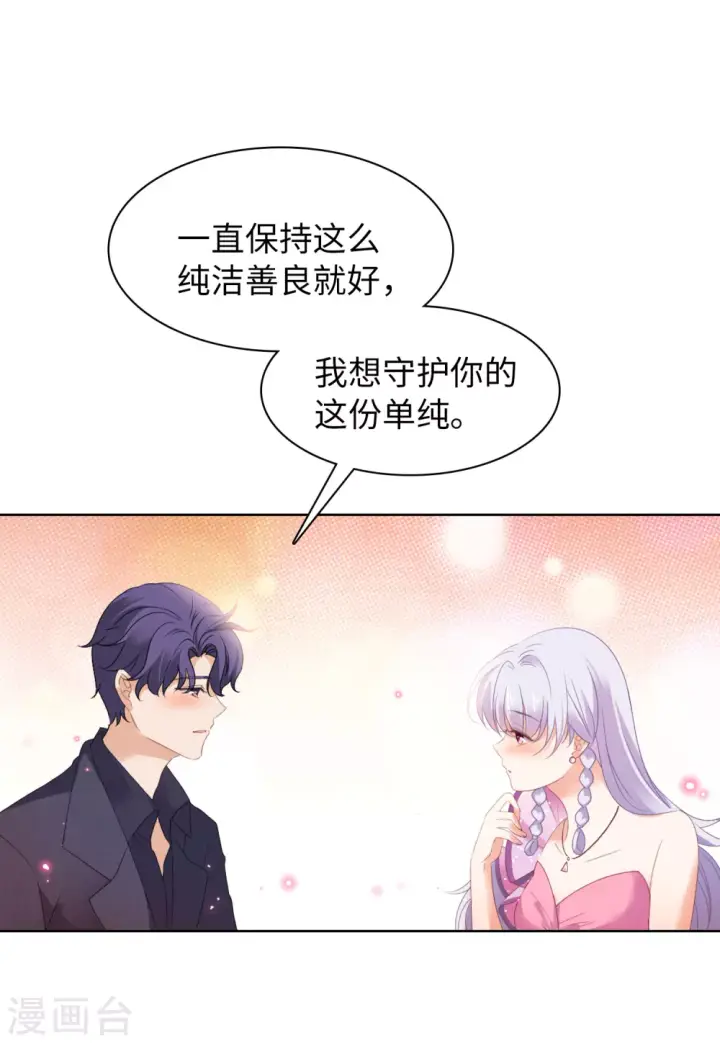 《她来了，请趴下》第49话 打脸1图17