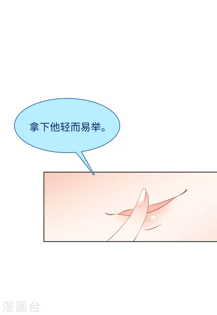 《她来了，请趴下》第49话 打脸1图22