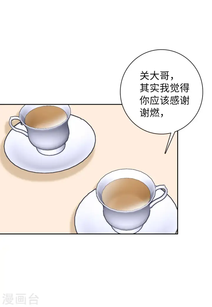 《她来了，请趴下》第49话 打脸1图23