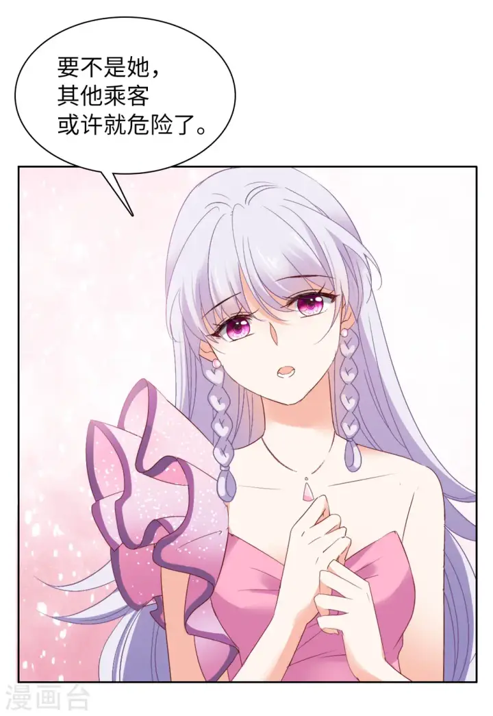 《她来了，请趴下》第49话 打脸1图24