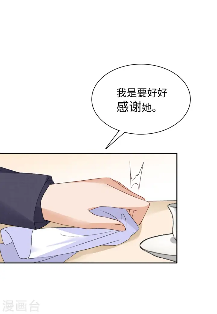 《她来了，请趴下》第49话 打脸1图25