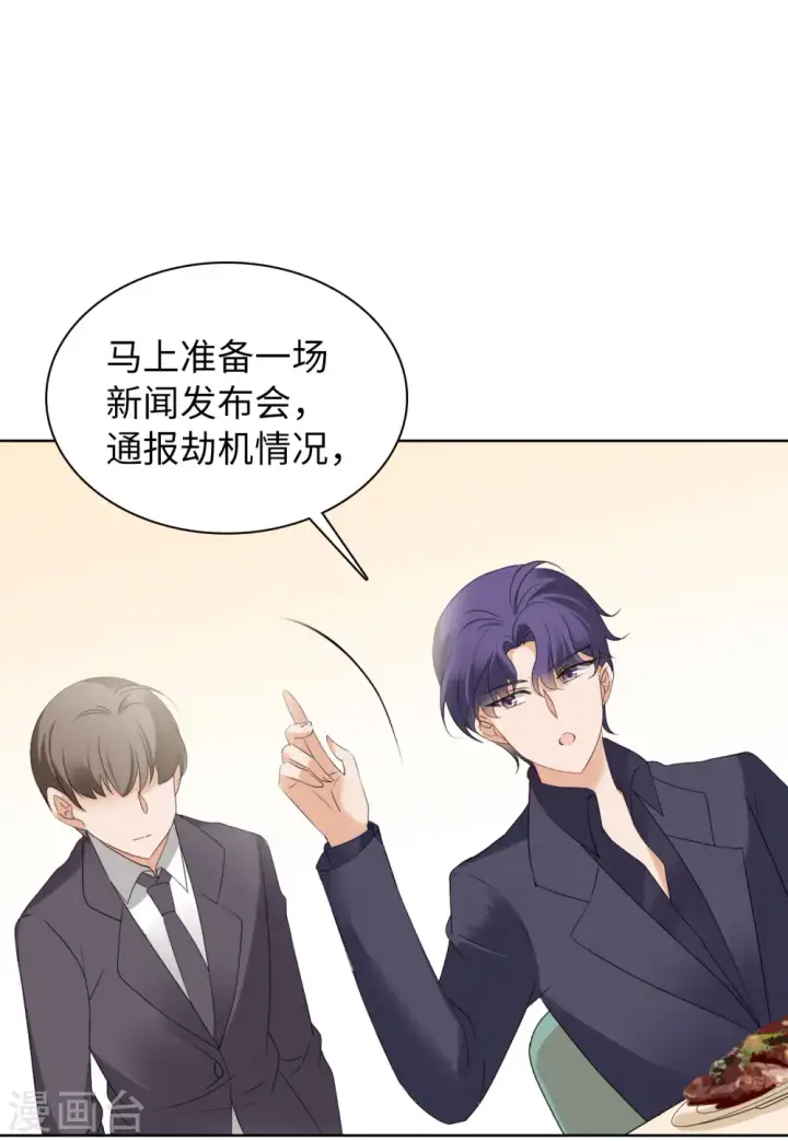 《她来了，请趴下》第49话 打脸1图27