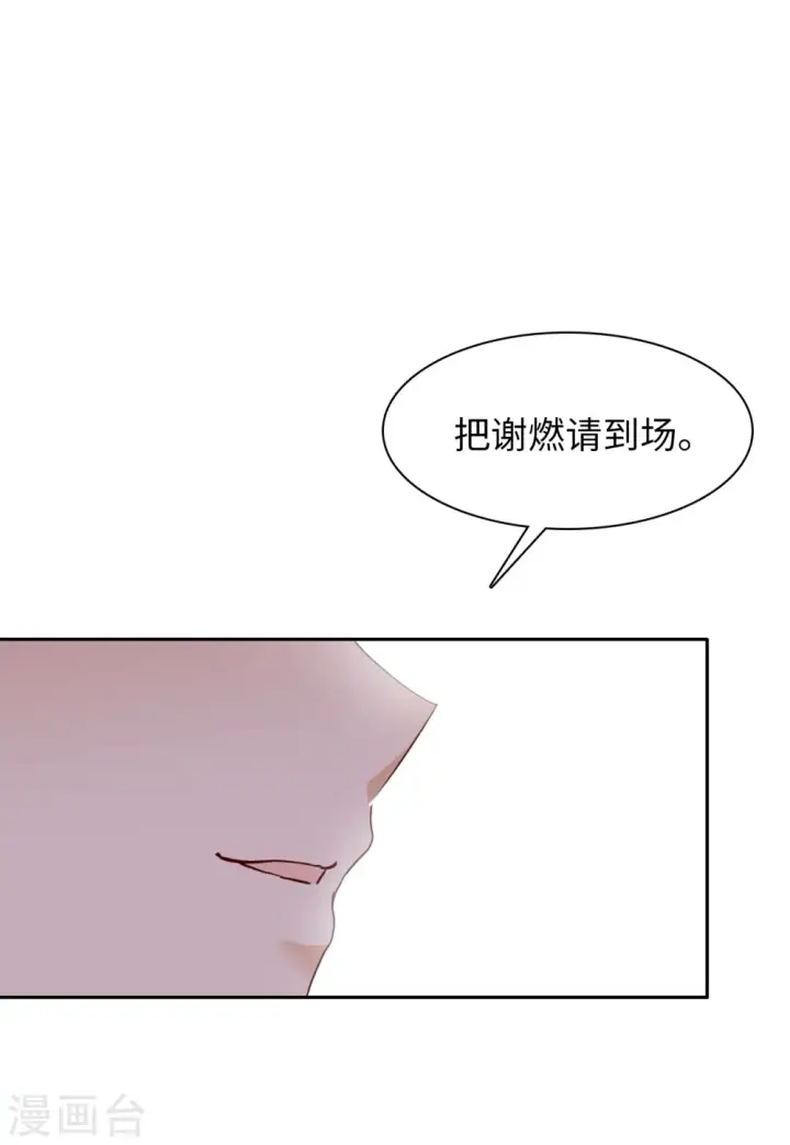 《她来了，请趴下》第49话 打脸1图28