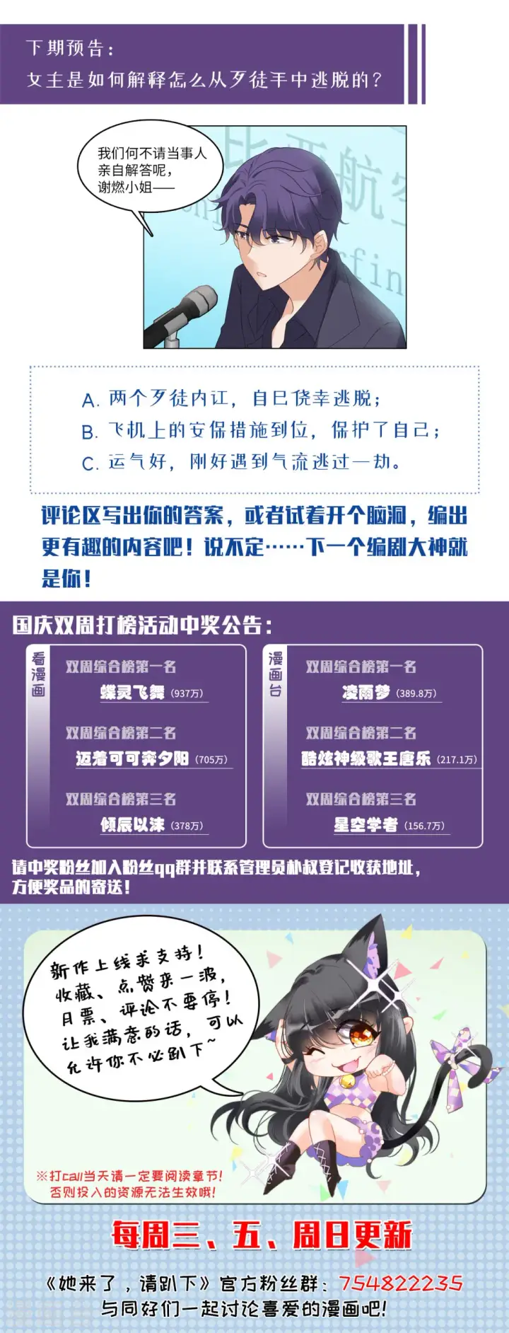 《她来了，请趴下》第49话 打脸1图30