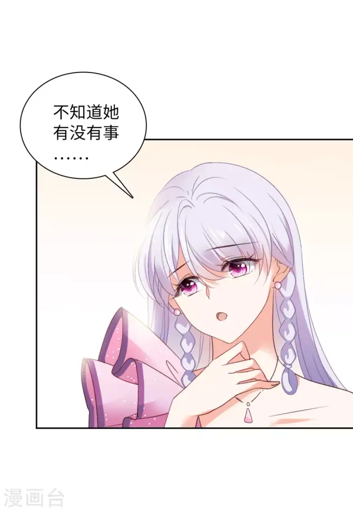 《她来了，请趴下》第49话 打脸1图5