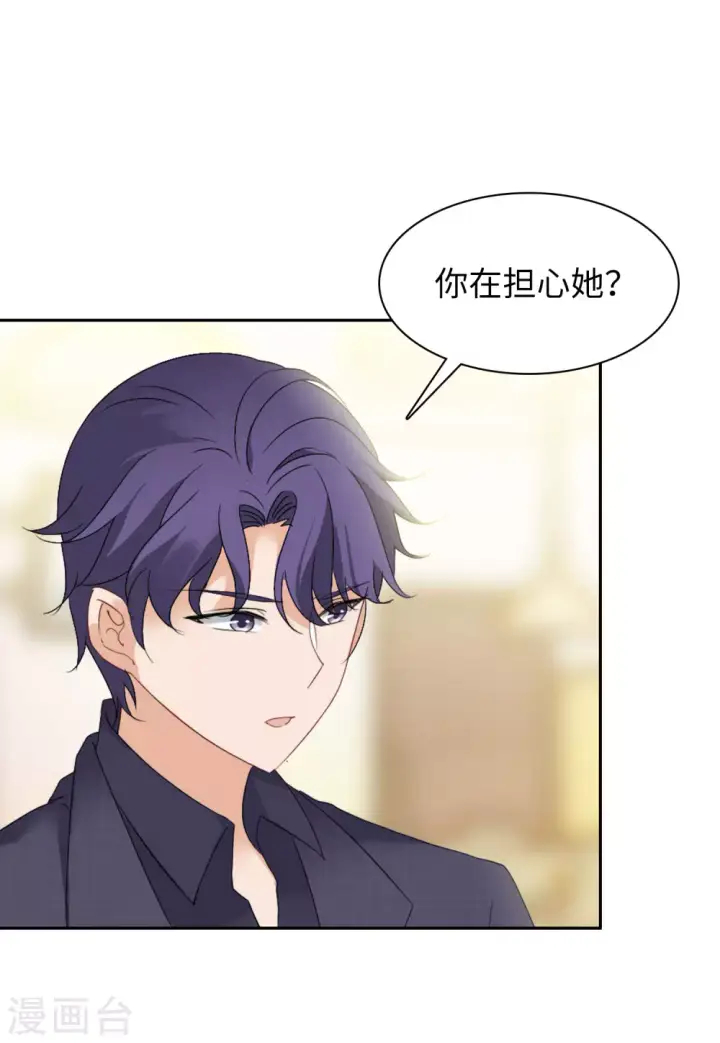 《她来了，请趴下》第49话 打脸1图6