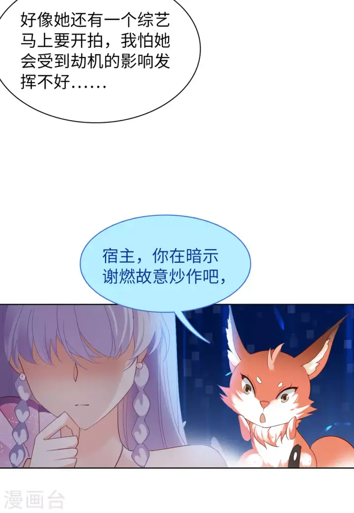 《她来了，请趴下》第49话 打脸1图9
