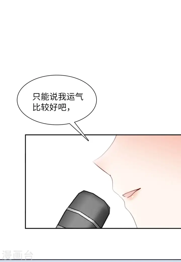 漫画《她来了，请趴下》第50话 打脸2第15张图