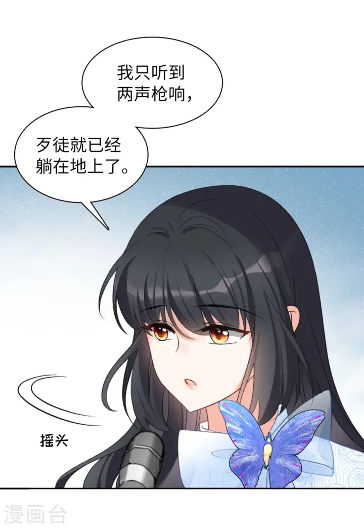 漫画《她来了，请趴下》第50话 打脸2第18张图