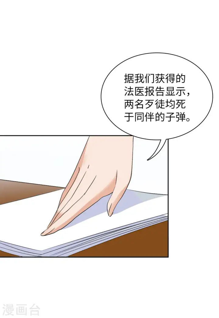 漫画《她来了，请趴下》第50话 打脸2第19张图