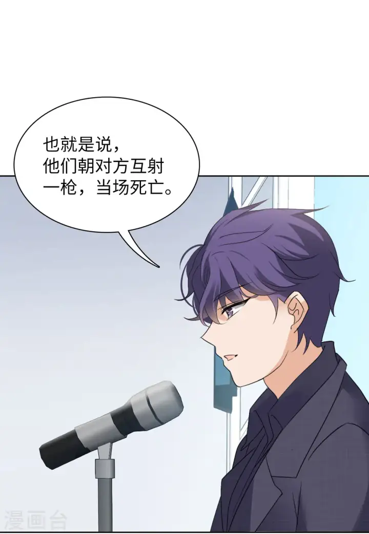 漫画《她来了，请趴下》第50话 打脸2第20张图