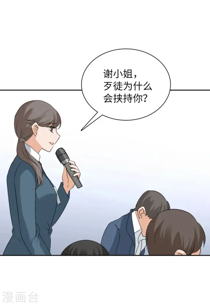 漫画《她来了，请趴下》第50话 打脸2第23张图