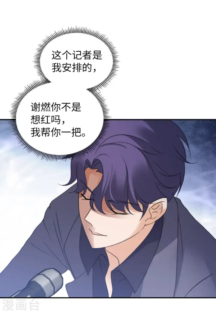 漫画《她来了，请趴下》第50话 打脸2第26张图