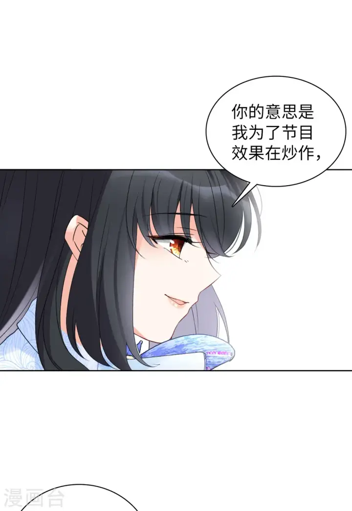 漫画《她来了，请趴下》第50话 打脸2第27张图