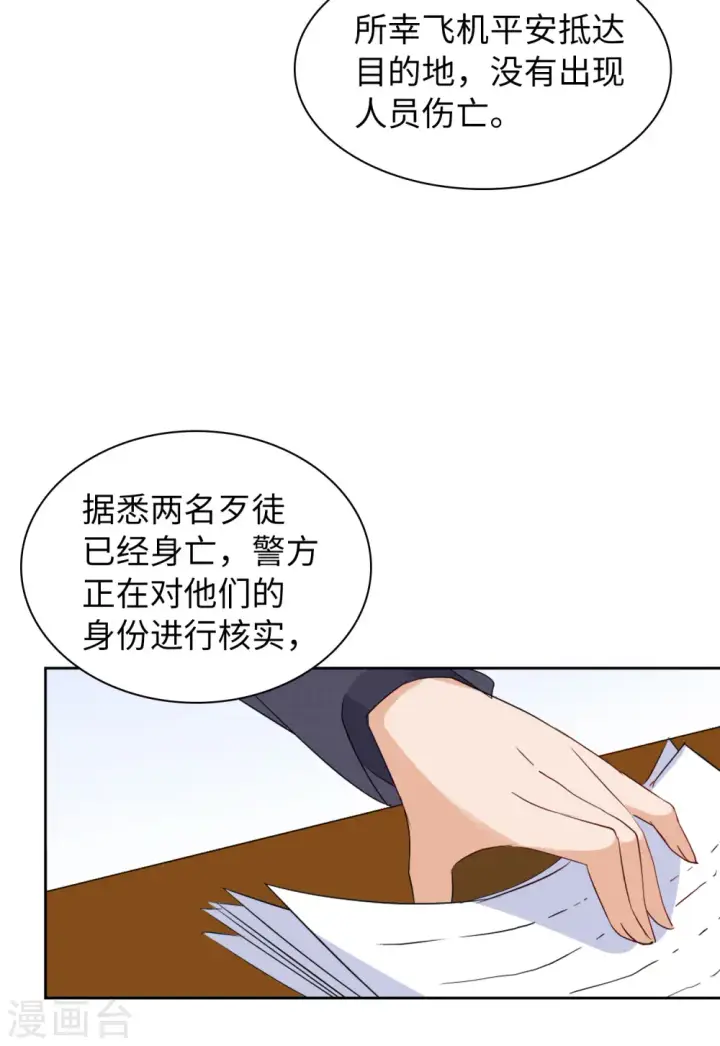 漫画《她来了，请趴下》第50话 打脸2第8张图