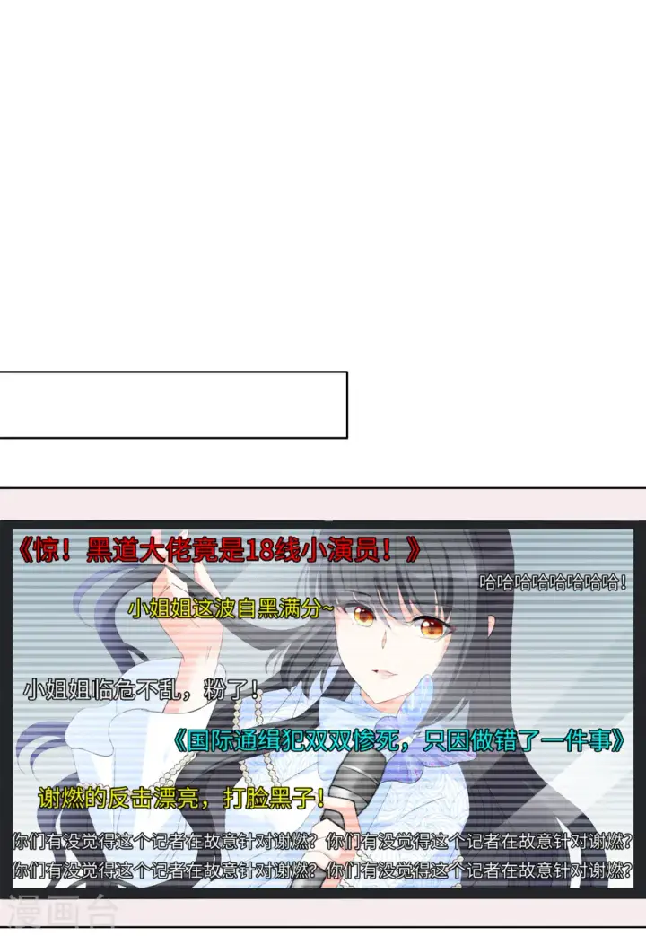 《她来了，请趴下》第51话 打脸3图12