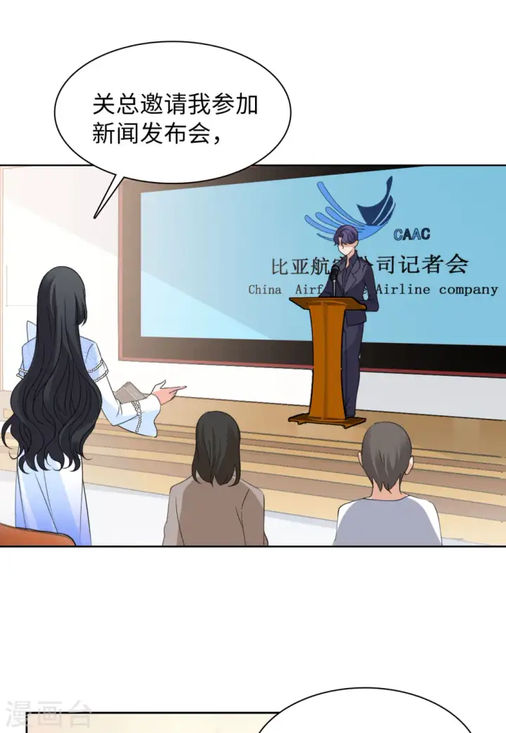 《她来了，请趴下》第51话 打脸3图15