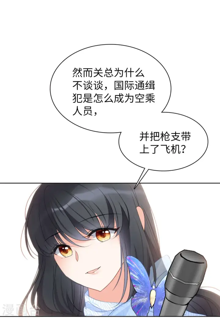 《她来了，请趴下》第51话 打脸3图18
