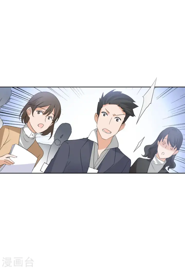 《她来了，请趴下》第51话 打脸3图19