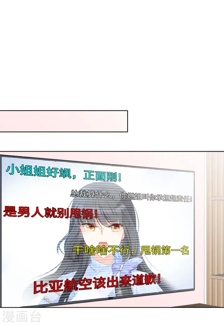 《她来了，请趴下》第51话 打脸3图26
