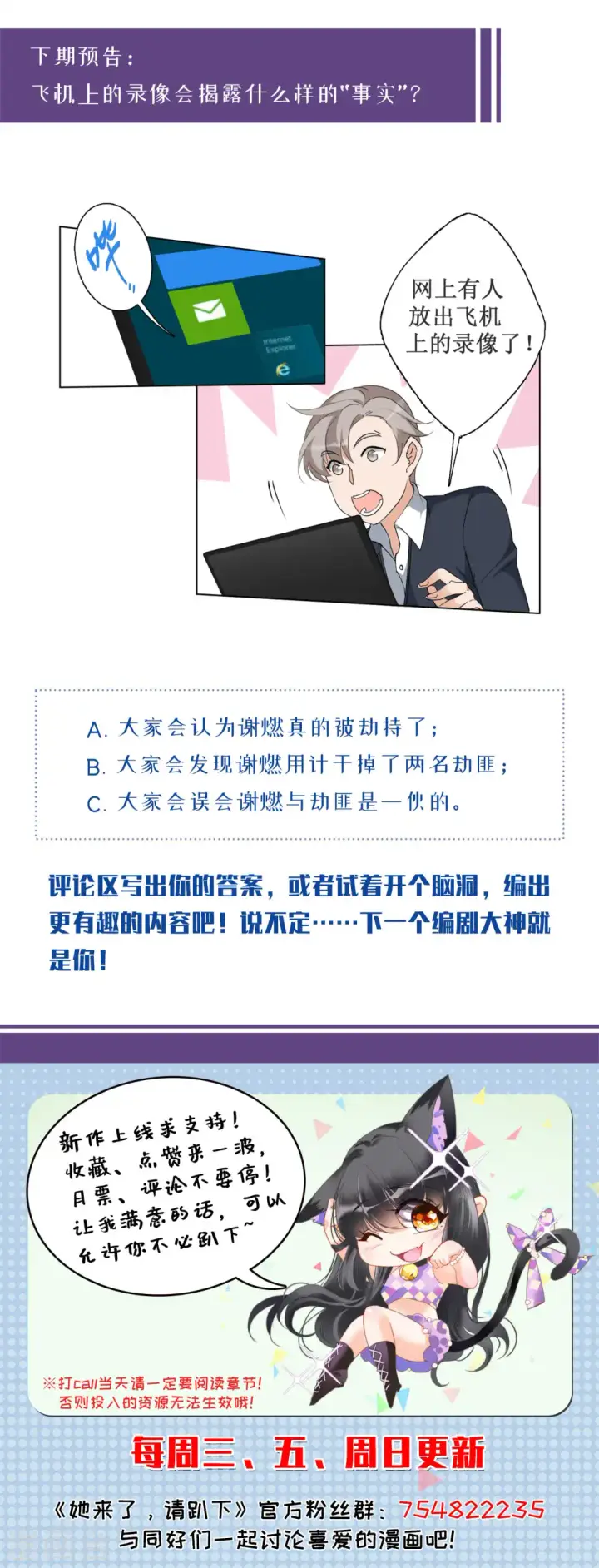 《她来了，请趴下》第51话 打脸3图30