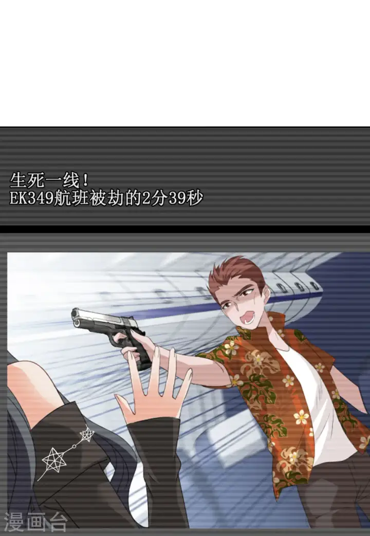 漫画《她来了，请趴下》第52话 真相流出1第10张图