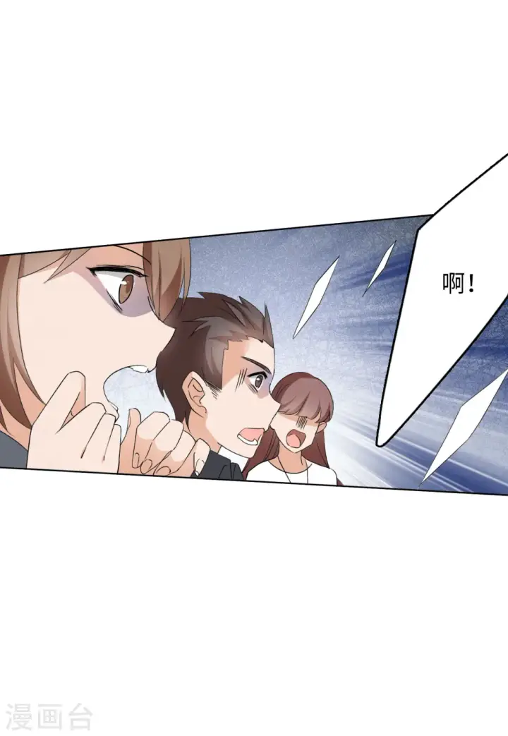 漫画《她来了，请趴下》第52话 真相流出1第15张图