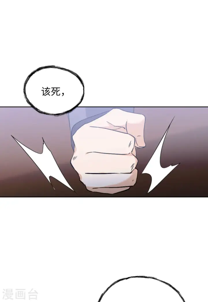 漫画《她来了，请趴下》第52话 真相流出1第28张图