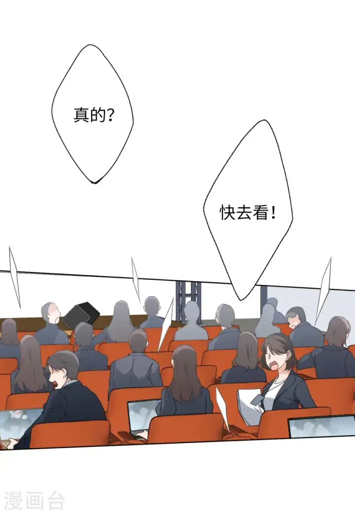 漫画《她来了，请趴下》第52话 真相流出1第6张图