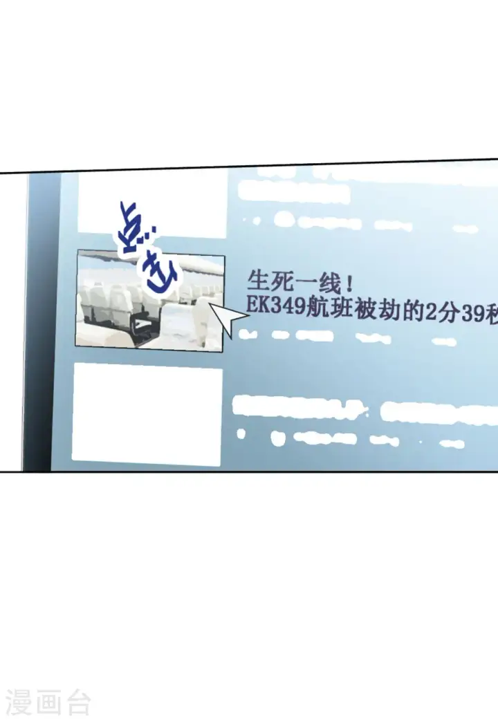 漫画《她来了，请趴下》第52话 真相流出1第9张图