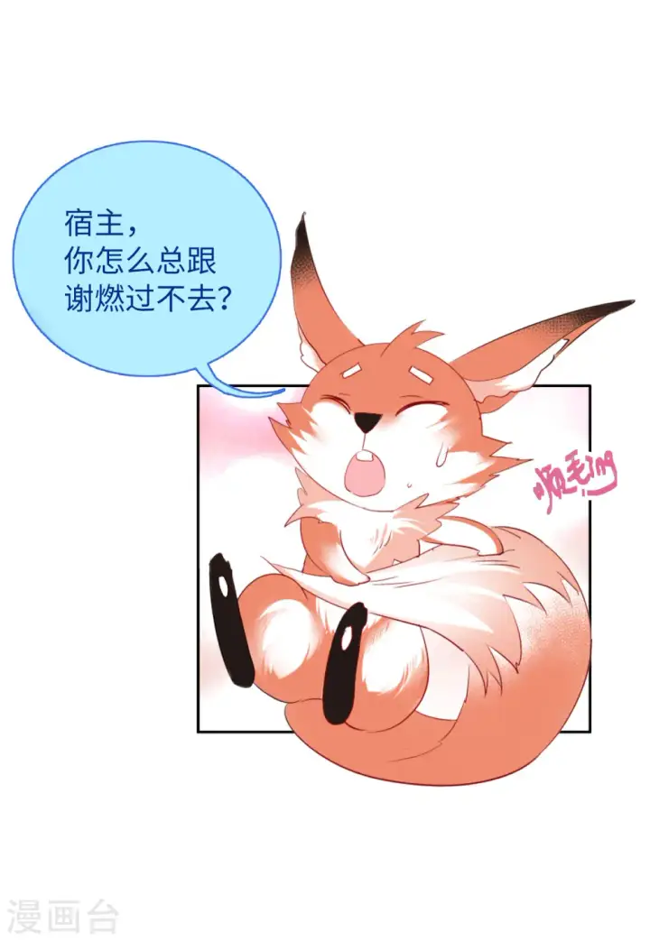 漫画《她来了，请趴下》第53话 真相流出2第18张图