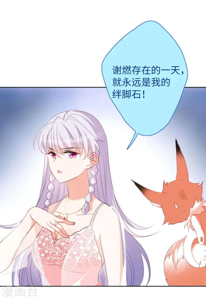 漫画《她来了，请趴下》第53话 真相流出2第19张图