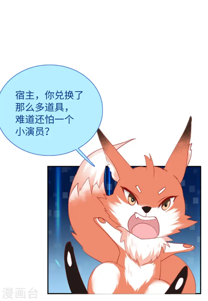 漫画《她来了，请趴下》第53话 真相流出2第20张图