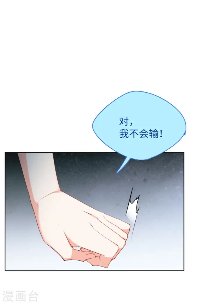 漫画《她来了，请趴下》第53话 真相流出2第21张图