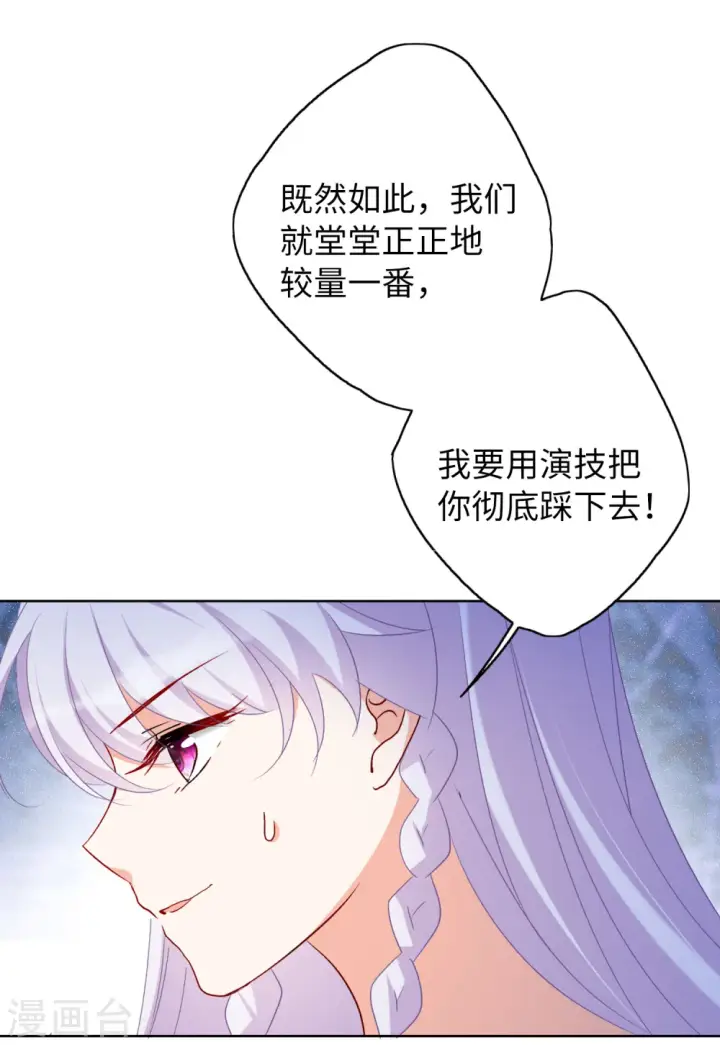 漫画《她来了，请趴下》第53话 真相流出2第22张图
