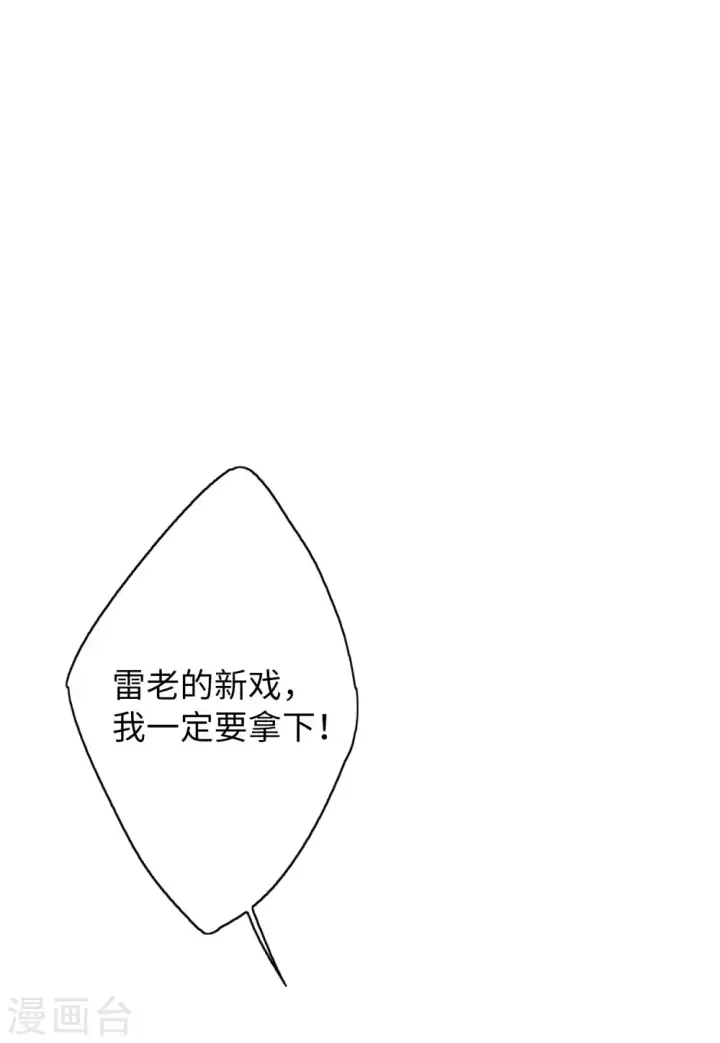 漫画《她来了，请趴下》第53话 真相流出2第23张图