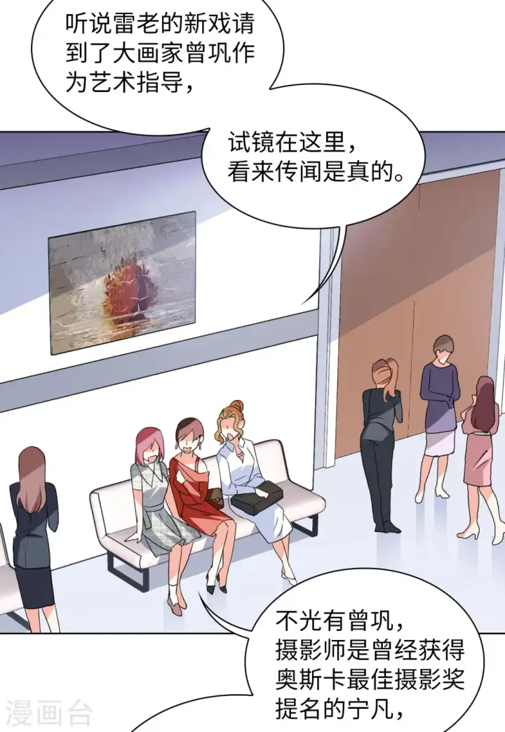 漫画《她来了，请趴下》第53话 真相流出2第27张图