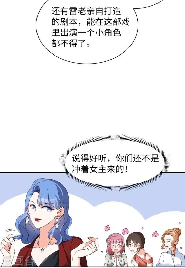 漫画《她来了，请趴下》第53话 真相流出2第28张图