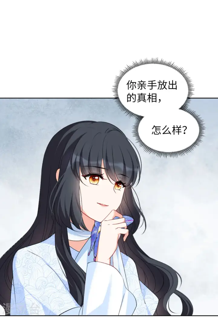 漫画《她来了，请趴下》第53话 真相流出2第3张图