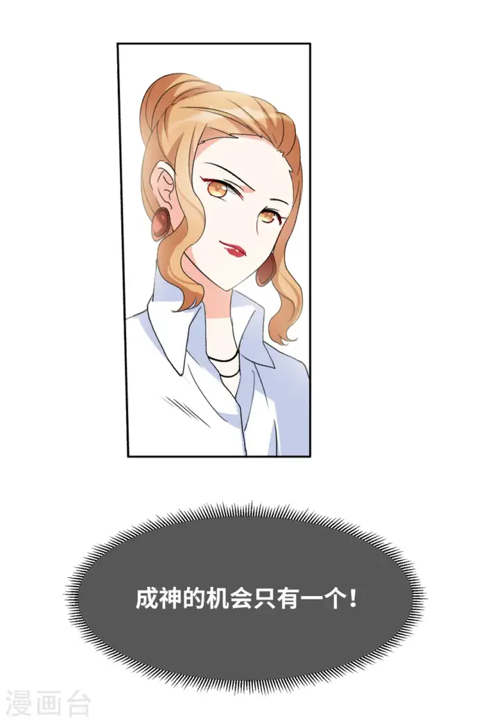 漫画《她来了，请趴下》第53话 真相流出2第30张图