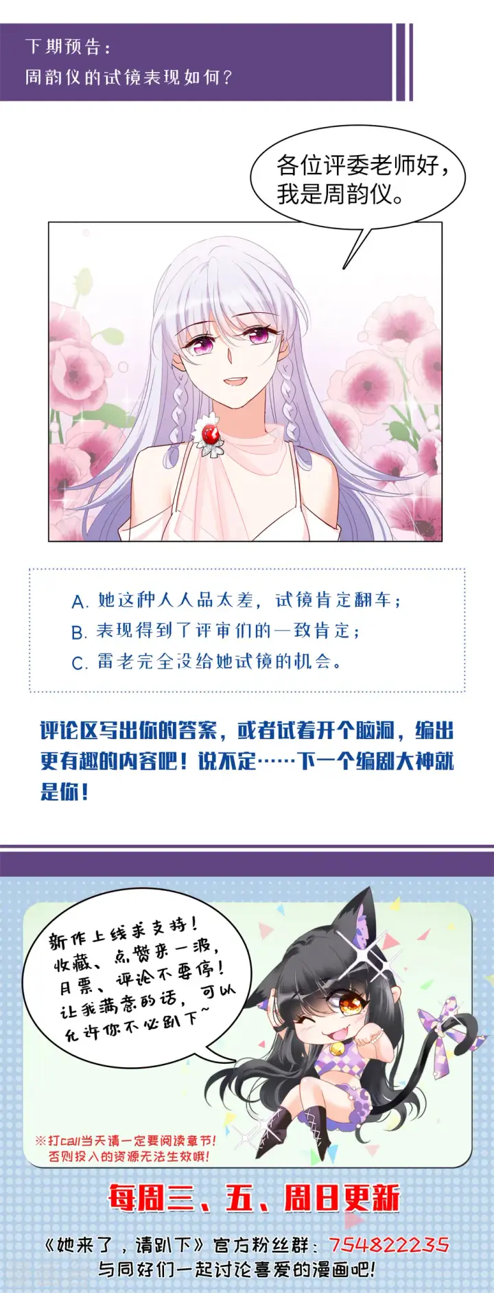 漫画《她来了，请趴下》第53话 真相流出2第32张图