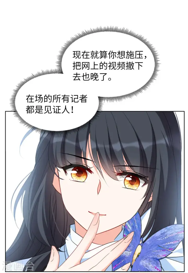 漫画《她来了，请趴下》第53话 真相流出2第4张图
