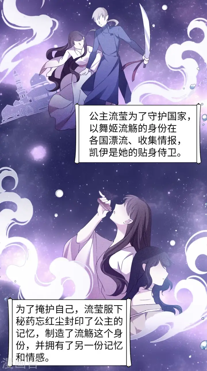 漫画《她来了，请趴下》第54话 真相流出3第11张图