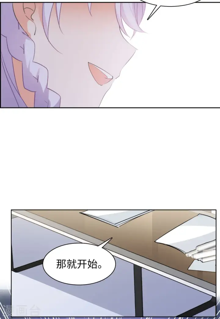 漫画《她来了，请趴下》第54话 真相流出3第13张图