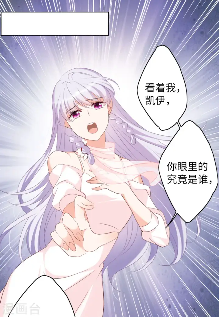 漫画《她来了，请趴下》第54话 真相流出3第14张图