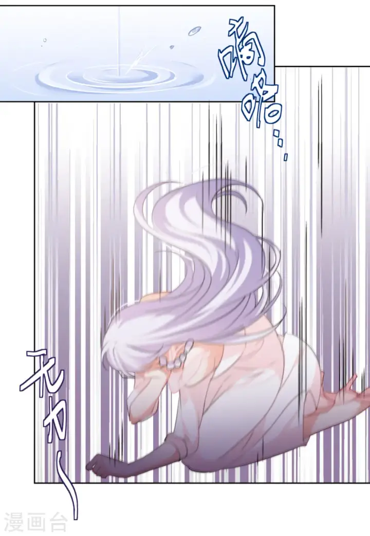 漫画《她来了，请趴下》第54话 真相流出3第17张图