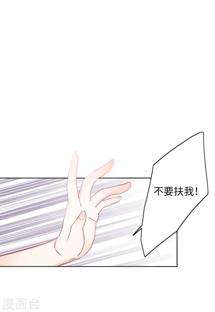 漫画《她来了，请趴下》第54话 真相流出3第18张图